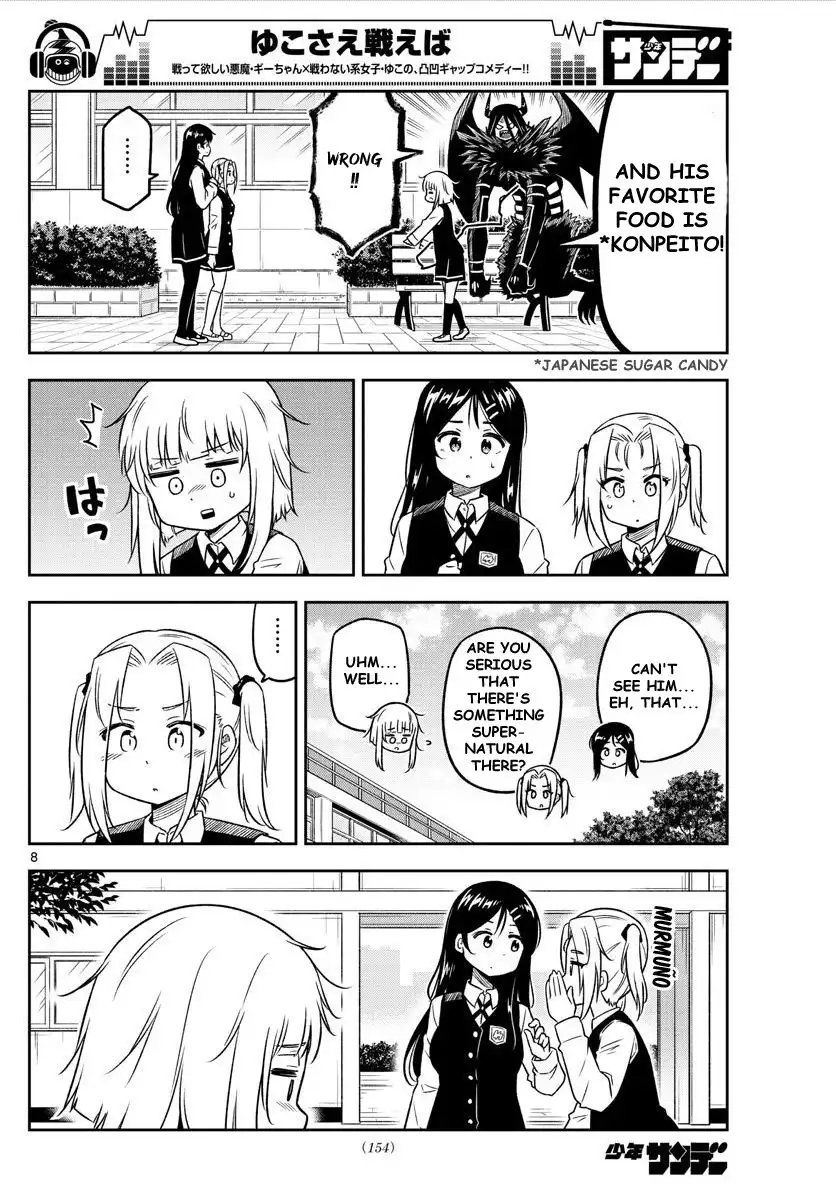 Yuko Sae Tatakaeba Chapter 10 8